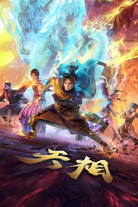 指尖番剧新作